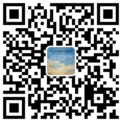 莆田网架工程有限公司